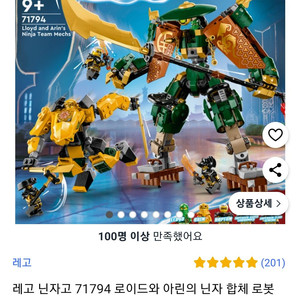 레고 아린닌자