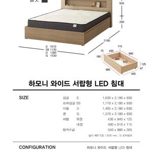 하모니아이드서랍형LED침대