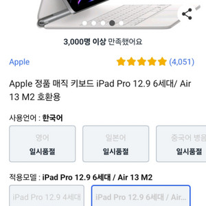 애플 정품 매직키보드