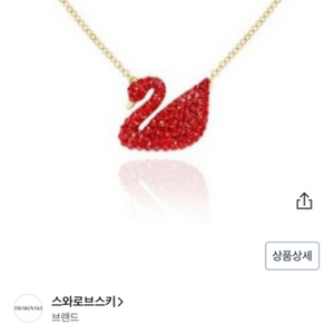 스와로브스키 레드