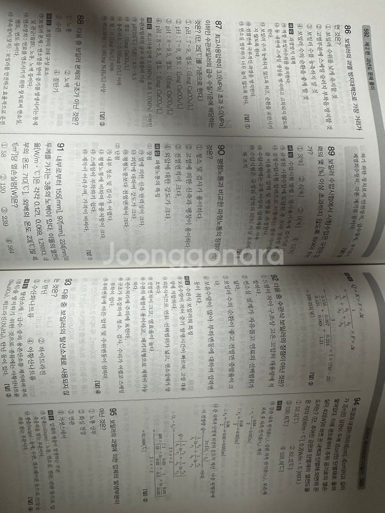 에너지관리기사 필기--1