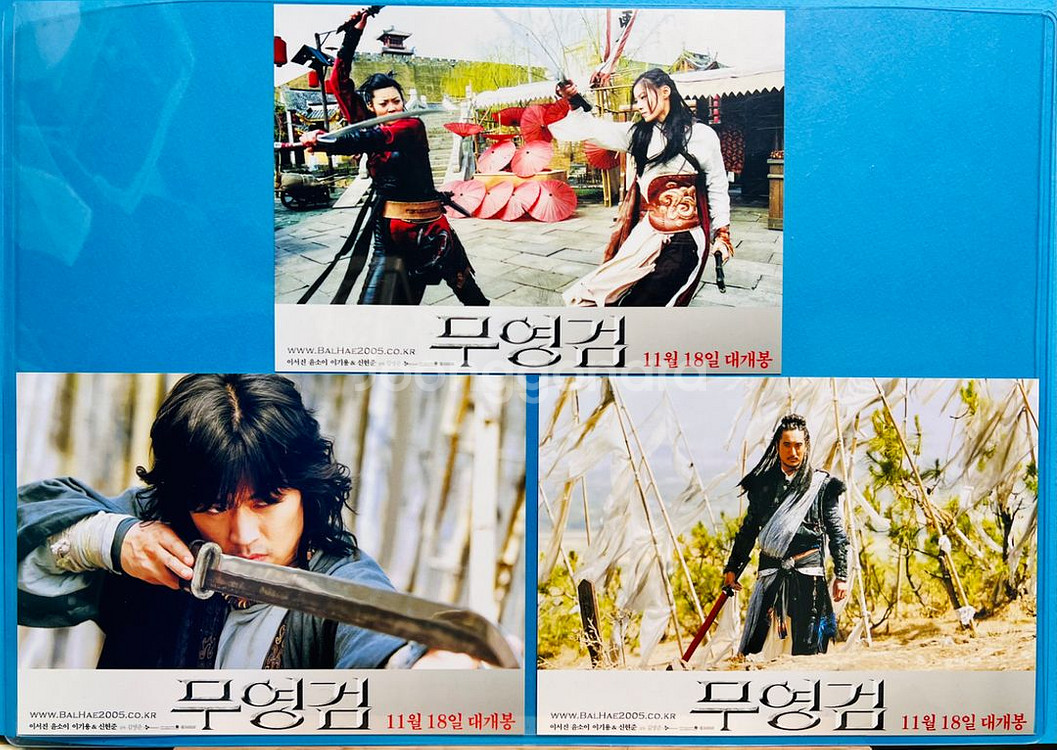 [보도자료/프레스킷] 무영검(2005)--4
