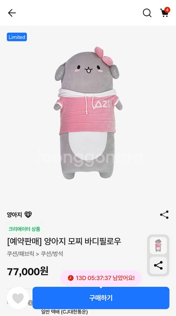 양아지 바디필로우 분철--0