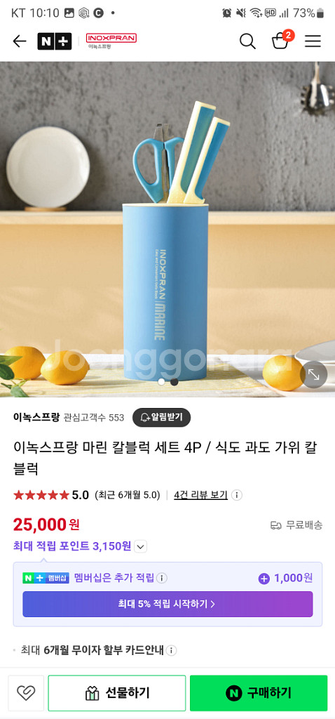 칼 가위 세트 새상품 팔아요!(택포)--0