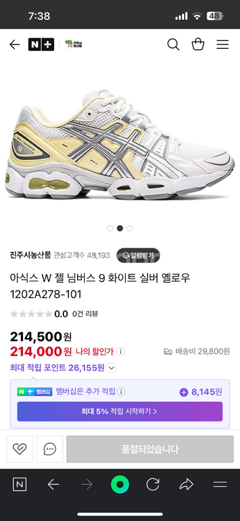 아식스 젤 님버스9 230--8