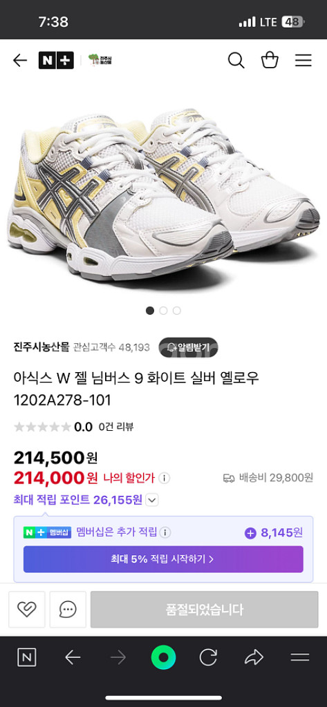 아식스 젤 님버스9 230--7