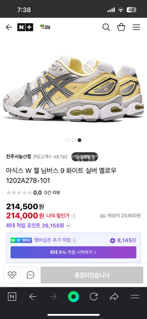 아식스 젤 님버스9 230--9