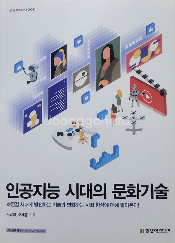 [화학공학과] 대학생 교과책--0