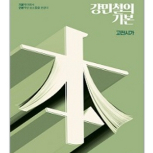 강기본 고전시가