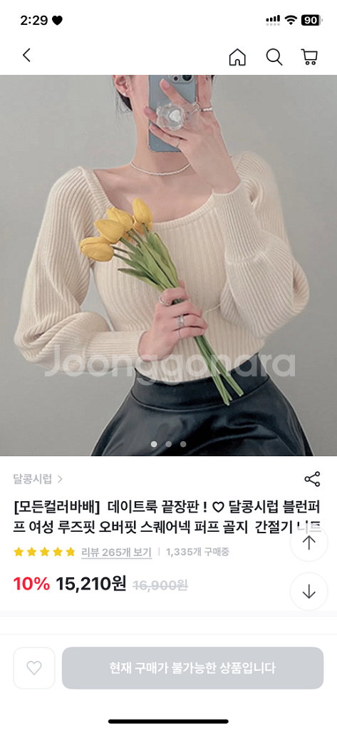 달콩시럽 블런퍼 프 여성 루즈핏 오버핏 스퀘어넥 퍼프--0
