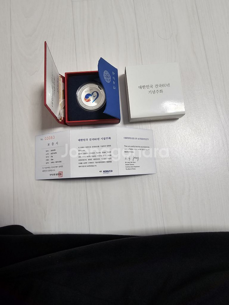 건국60주년기념주화--1