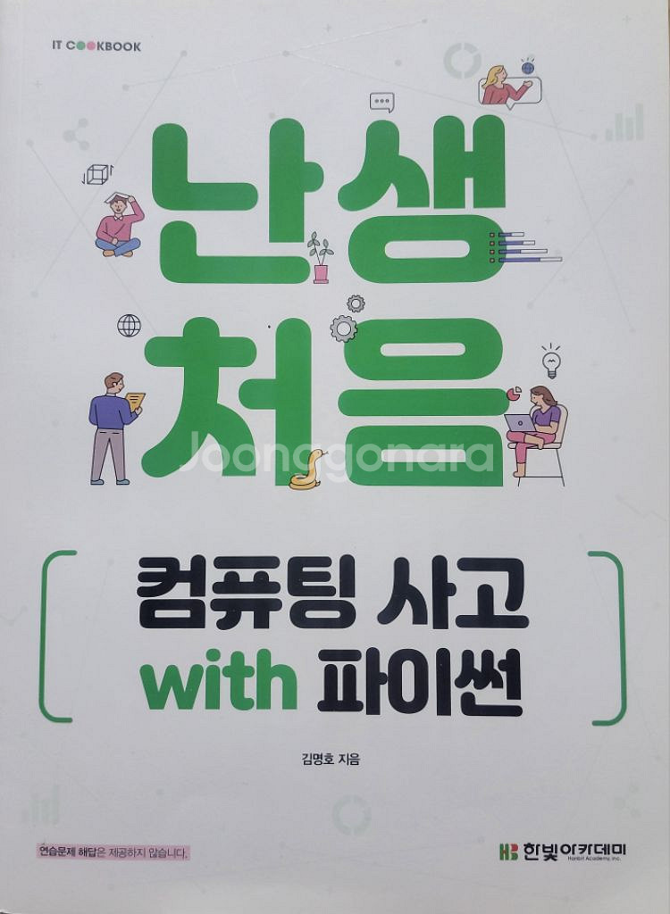 [화학공학과] 대학생 교과책--0