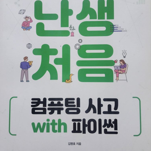 [화학공학과] 대학생 교과책