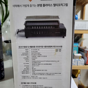 전기그릴