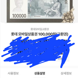 롯데모바일 10만원권 급처합니다ㅜㅜ