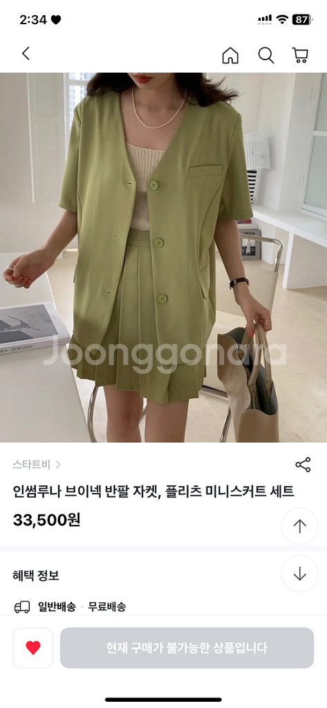 인썸루나 브이넥 반팔 자켓, 플리츠 미니스커트 세트--0