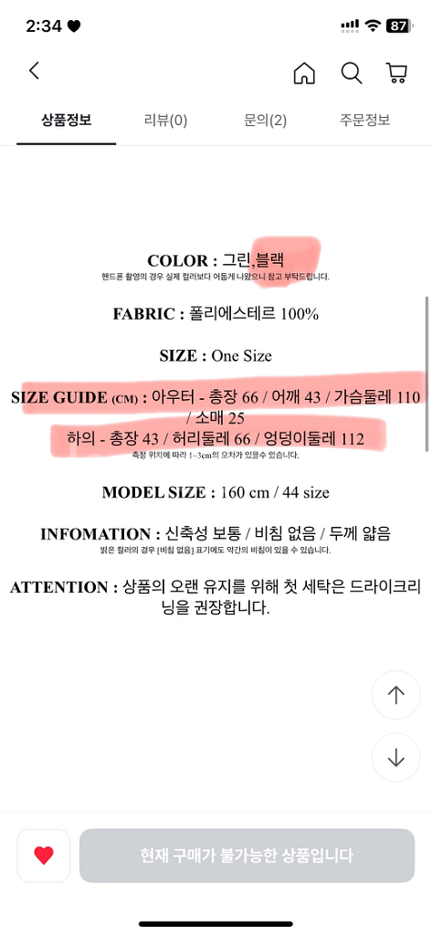 인썸루나 브이넥 반팔 자켓, 플리츠 미니스커트 세트--1