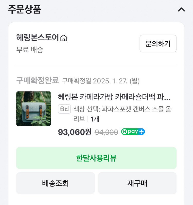 헤링본 가방 스몰 팝니다--1