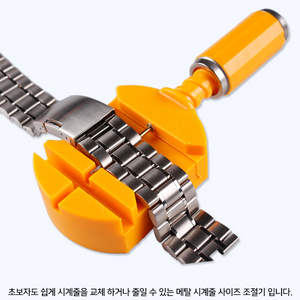 갤럭시워치 아이폰 애플워치 메탈스트랩 시계줄 셀프 조정