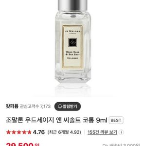 조말론 피오니&블러쉬 스웨이드