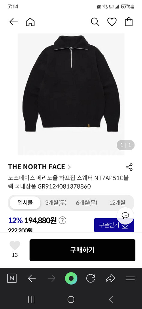 노스페이스 메리노울 하프집 스웨터 새거--0