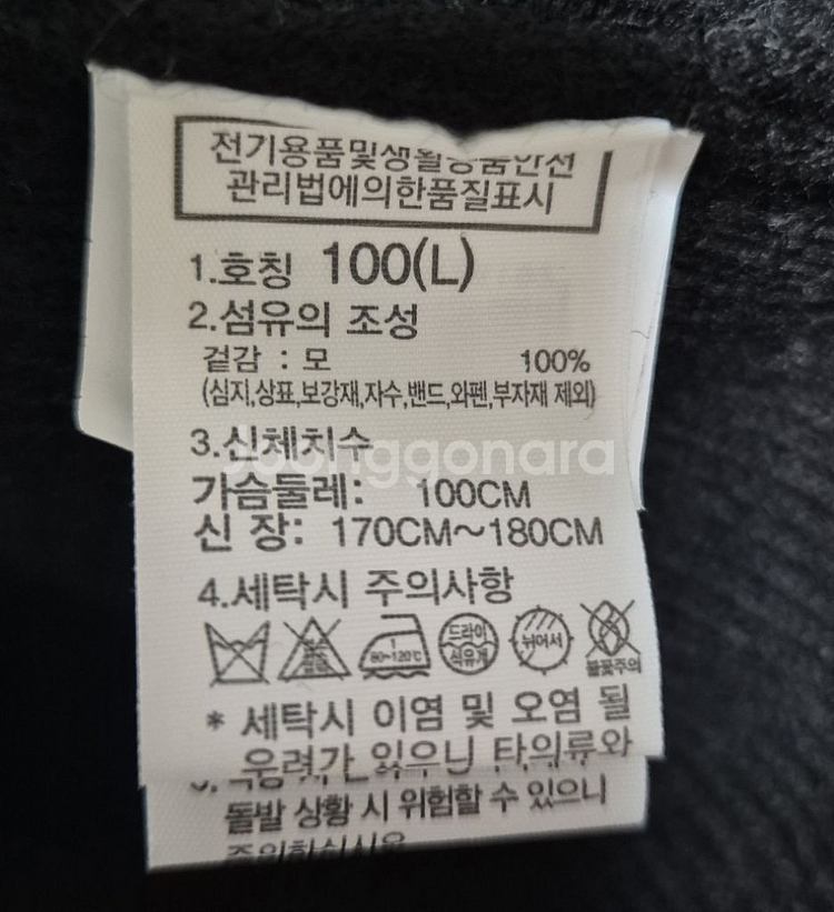 노스페이스 메리노울 하프집 스웨터 새거--3