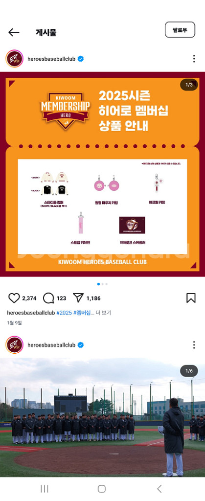 25년키움멤버심--0