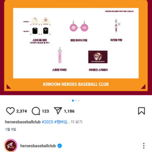25년키움멤버심