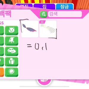 입양하세요 날개 일괄 판매