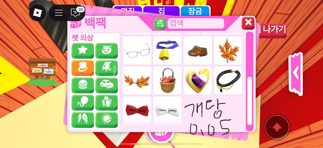 입양하세요 펫 옷 판매--1