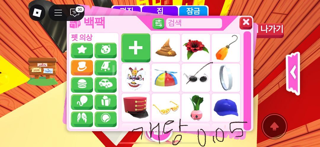 입양하세요 펫 옷 판매--0