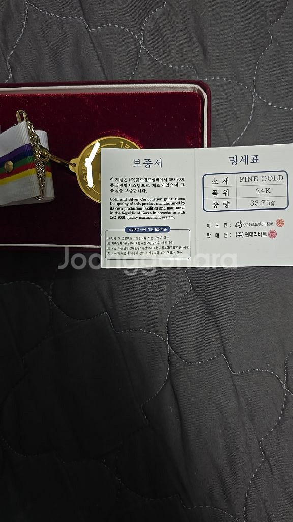금 9돈 팝니다--1