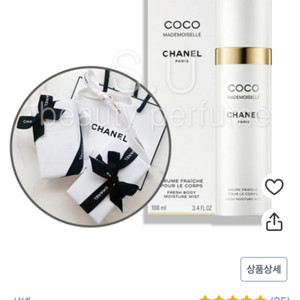 샤넬 코코 마드모아젤 바디 미스트