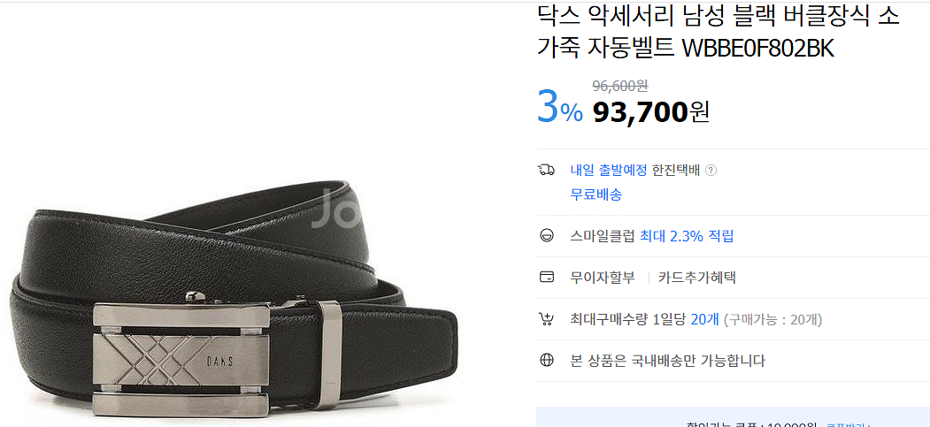 닥스벨트 (37번)새제품입니다 (정품확실)--8