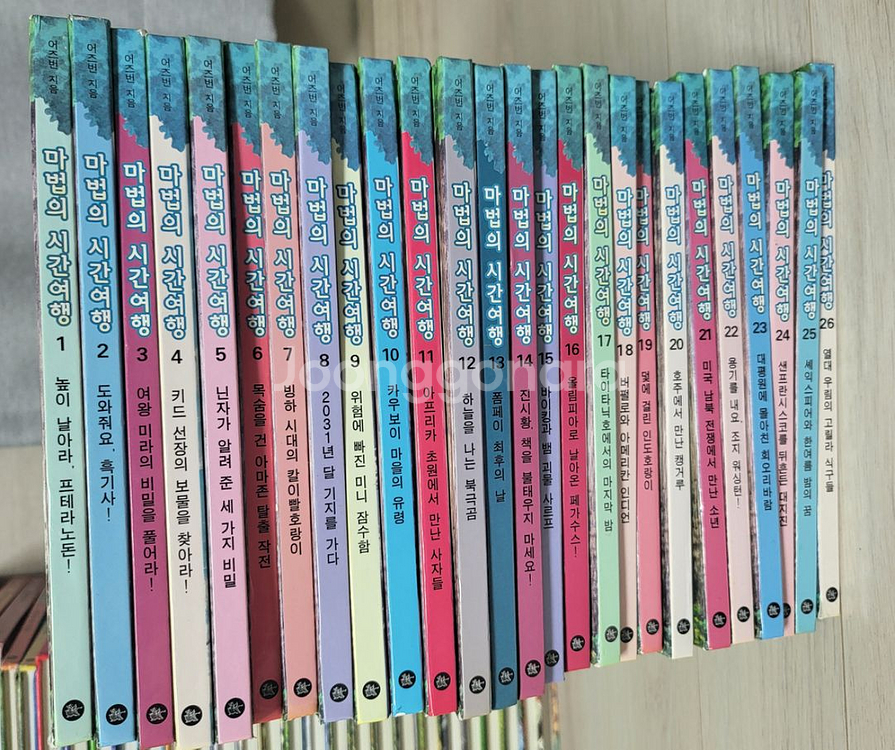 마법의 시간여행 1-55(택포)--0