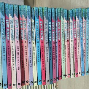 마법의 시간여행 1-55