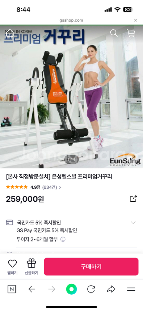 은성 거꾸리--0