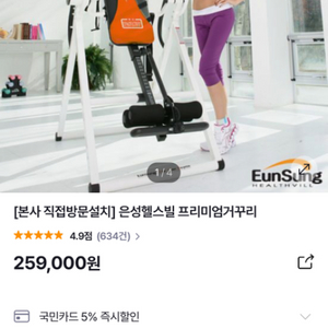 은성 거꾸리