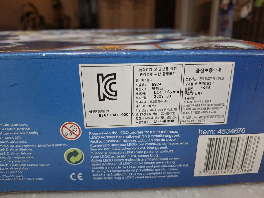 레고 5974 스페이스 폴리스 은하계 집행관--6