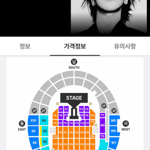 구해요)지디 콘서트 동반입장 해주실 분(가격 제시하세여