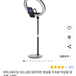 조명 핸드폰거치 가능