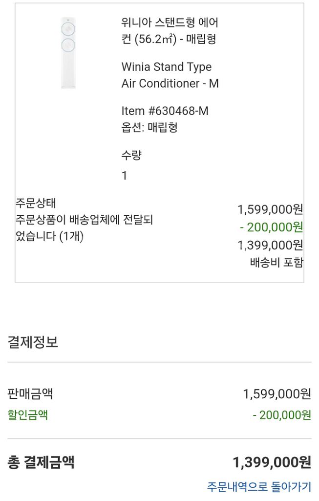 위니아 에어컨 56.2제곱미터--1