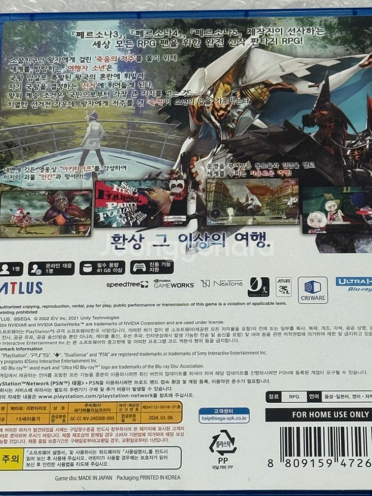 PS5 메타포 리판타지오 선착 특전판 판매(코드미사용)--1