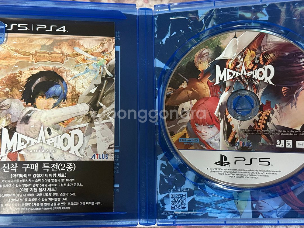 PS5 메타포 리판타지오 선착 특전판 판매(코드미사용)--2