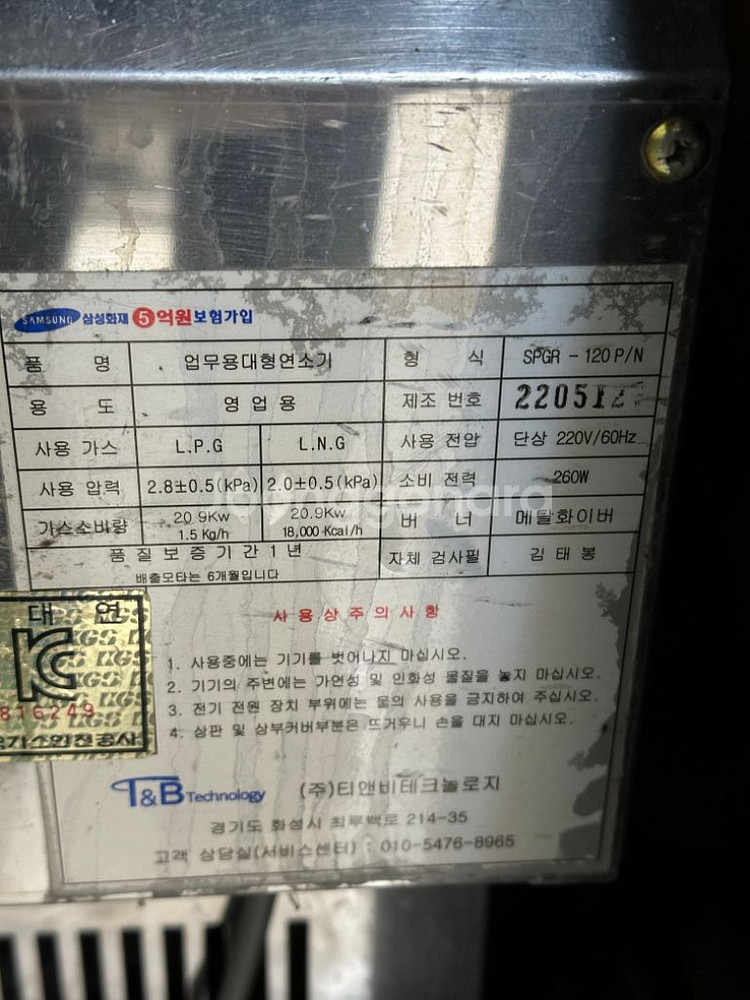 숯대감 spgr-120 + 숯클리너--1