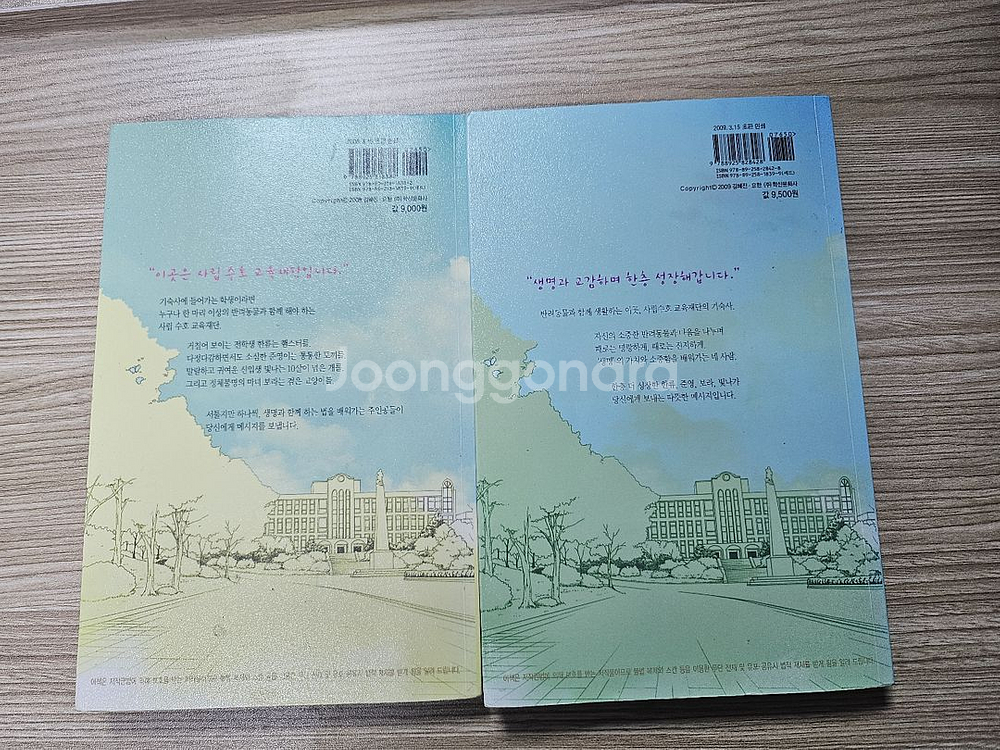 네이버웹툰 펫다이어리 1~2권--2