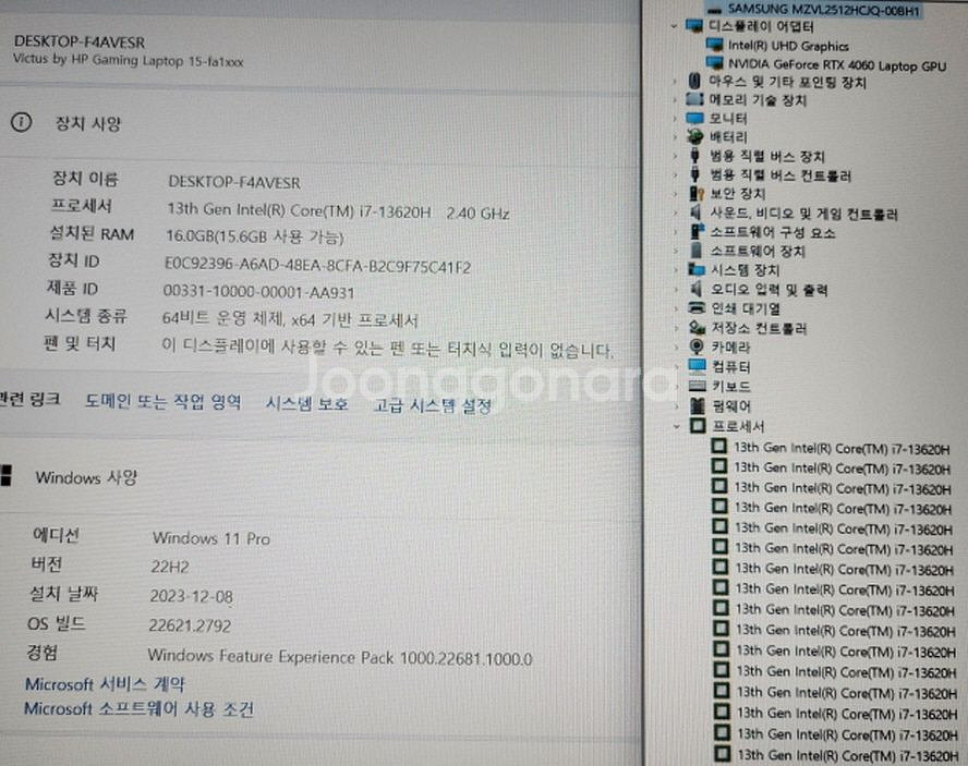 HP 최신 13세대 i7 빅터스 게이밍 노트북/4060--8
