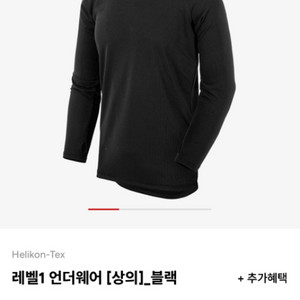 헬리콘텍스 레벨1 내의 블랙 M(95-100)