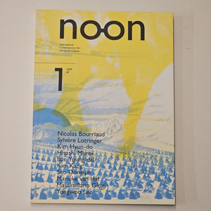 noon 09년 9월호 (미술 예술 디자인 잡지)