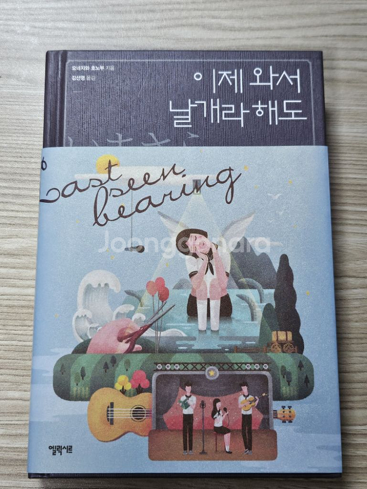 요네자와 호노부 소시민 시리즈 봄, 여름, 가을--1